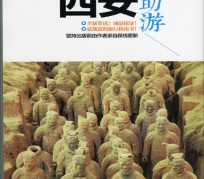 攀枝花自助游(自助游是什么意思)
