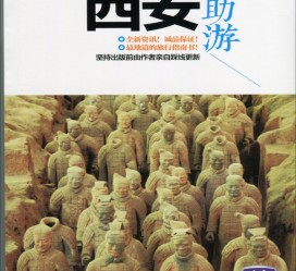 攀枝花自助游(自助游是什么意思)
