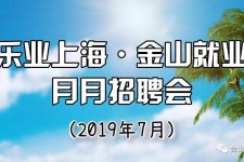 攀枝花上海高端伴游雇用月薪55万(上海高端伴游雇用月薪55万摆布)