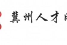 攀枝花关于冀州伴游雇用v伈2259737的信息