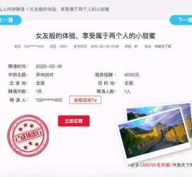 攀枝花广西找伴游网雇用(广西找伴游网雇用信息)