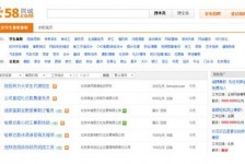 攀枝花赶集网雇用商务伴游司机是实的吗(赶集网雇用商务伴游司机是实的吗吗)