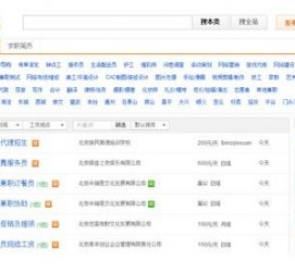 攀枝花赶集网雇用商务伴游司机是实的吗(赶集网雇用商务伴游司机是实的吗吗)