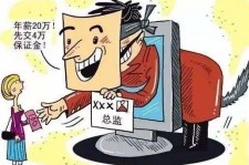 攀枝花上海伴游招聘 在58同城上找工作，结果落入卖淫窝点