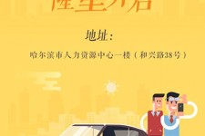 攀枝花日照伴游司机雇用网(日照伴游司机雇用收集)