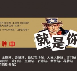 攀枝花天津雇用兼职伴游日结1万的简单介绍