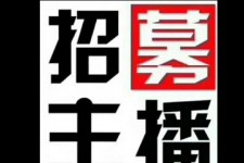 攀枝花鲅鱼圈兼职模特(鲅鱼圈兼职联络体例)