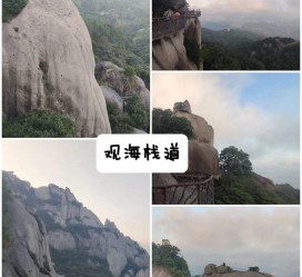 攀枝花一日游攻略(崂山风景区一日游攻略)