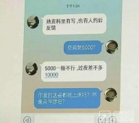 攀枝花北京伴游招聘 伴游招聘(商务伴游招聘)