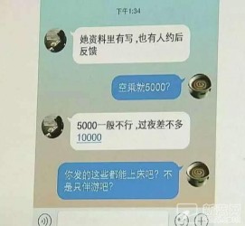 攀枝花北京伴游招聘 伴游招聘(商务伴游招聘)