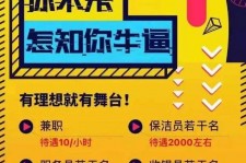 攀枝花雇用兼职模特(北京模特兼职简历)