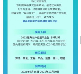 攀枝花广州伴游雇用无费用(广州伴游雇用10万月薪)