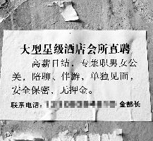 攀枝花珠海伴游雇用网(珠海游览社雇用信息)