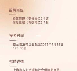 攀枝花上海商务私家伴游雇用年薪70万(上海商务私家伴游雇用年薪70万以上)
