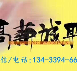 攀枝花上海哪里雇用男伴游(哪里有雇用男士伴游的)