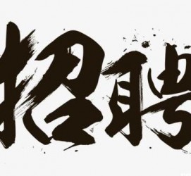 攀枝花商务伴游招聘 全国大圈小圈中圈女招聘【年薪百万】2023已更新(今日/招聘)