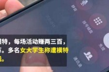 攀枝花大学生兼职模特怎么入行(大学生兼职模特怎么入行好)
