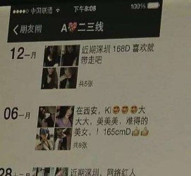 攀枝花伴游兼职雇用(北京雇用伴游雇用信息)