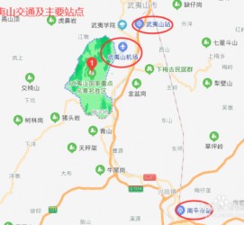 攀枝花武夷山攻略(武夷山攻略游玩)