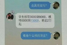 攀枝花绵阳兼职女伴游(成都附近有没有雇用间接做的不陪酒)
