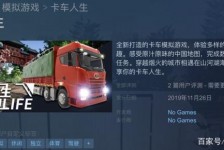 攀枝花开着卡车带老伴游中国(开卡车为什么要带老婆一起)