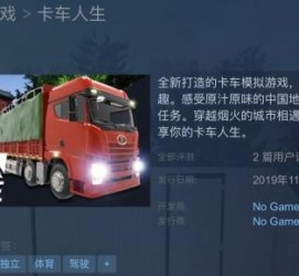 攀枝花开着卡车带老伴游中国(开卡车为什么要带老婆一起)