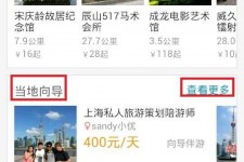 攀枝花中国有偿伴游软件(全国首发高端伴游软件)