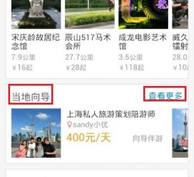 攀枝花中国有偿伴游软件(全国首发高端伴游软件)