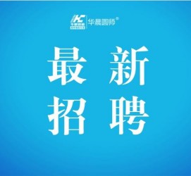 攀枝花镇江伴游雇用驾驶员(镇江驾驶员雇用苍生网)