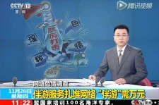 攀枝花伴游中国靠谱吗(伴游真的假的)