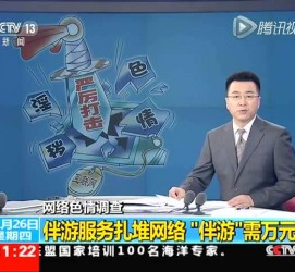 攀枝花伴游中国靠谱吗(伴游真的假的)