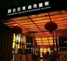 攀枝花广州伴游雇用包厢女办事员的简单介绍