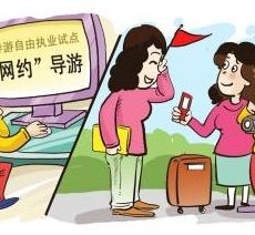 攀枝花伴游是什么