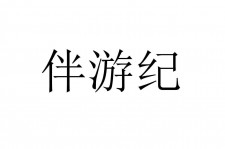 攀枝花雇用伴游信息(伴游公司雇用)