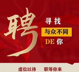 攀枝花商务伴游招聘 重庆星级酒店诚招司机服务员夜场保安