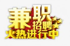 攀枝花高端商务伴游雇用兼职zgfx的简单介绍