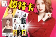 攀枝花重庆淘宝模特兼职雇用(成都淘宝模特兼职雇用)