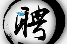 攀枝花伴游雇用天津(天津公关雇用伴游)