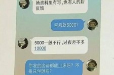 攀枝花全国雇用伴游一单一结(雇用高端伴游一天20万)