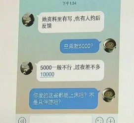 攀枝花全国雇用伴游一单一结(雇用高端伴游一天20万)