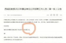 攀枝花伴游雇用价格(北京伴游雇用价格查询)
