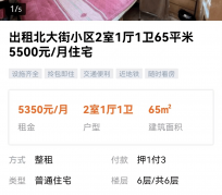 攀枝花私人伴游是什么 “过年租友”陷阱：骗财与色情服务