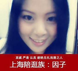 攀枝花上海南汇区伴游雇用(上海伴游预约模特雇用)