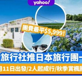 攀枝花旅游价格(旅游价格机制)