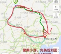 攀枝花旅行路线(旅行路线规划软件)