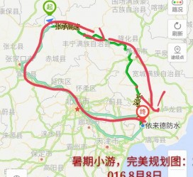 攀枝花旅行路线(旅行路线规划软件)