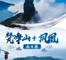 攀枝花两日游推荐(二日游最佳景点)