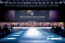 攀枝花超模大赛(SIUF国际超模大赛)