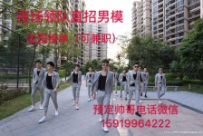 攀枝花深圳西乡哪里有招兼职模特(深圳西乡哪里有招兼职模特的)