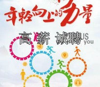 攀枝花商务伴游招聘 全国伴游招聘高档会所直招/公关模特佳丽名媛一单一结(今日招聘)